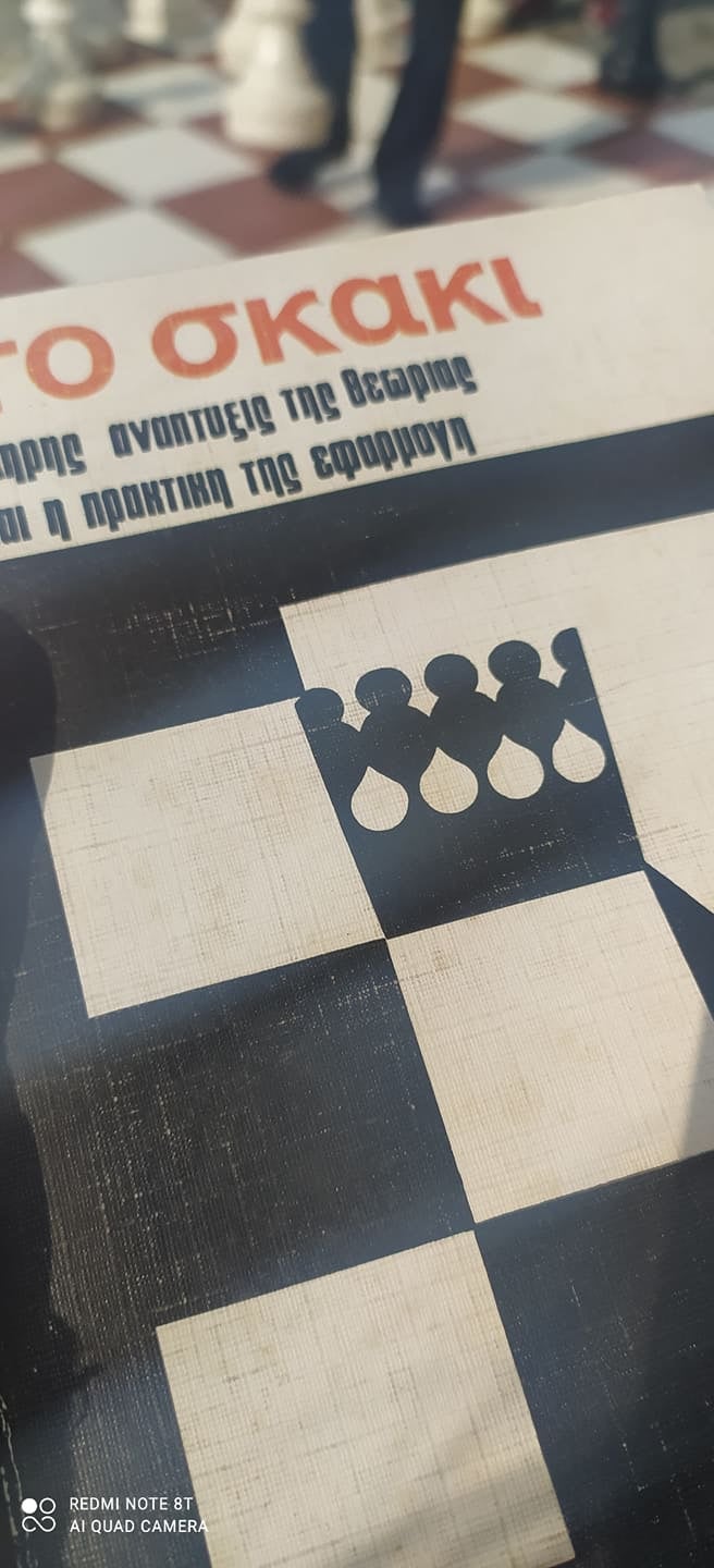 σκάκι Ιεράπετρα