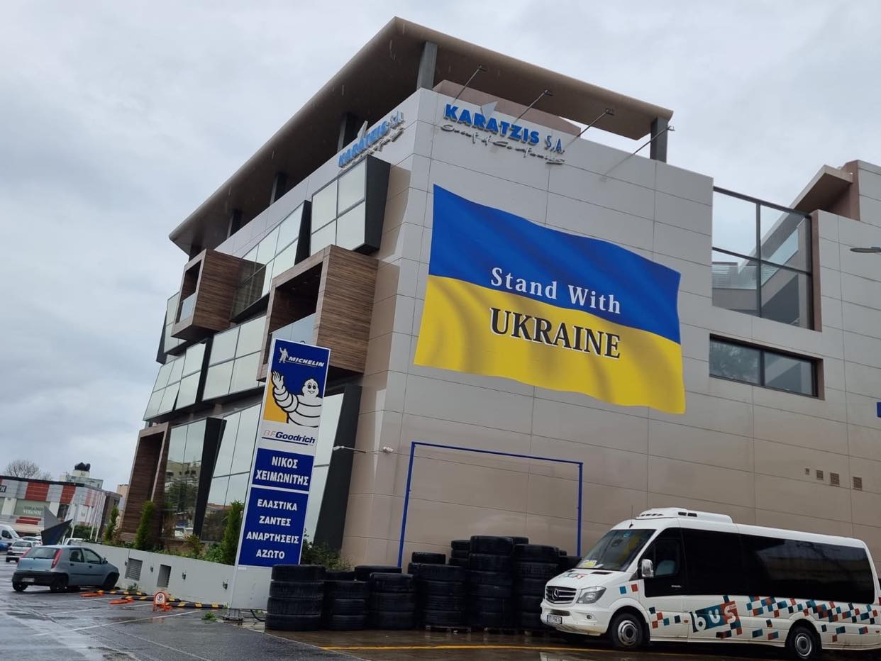 όμιλος καράτζη