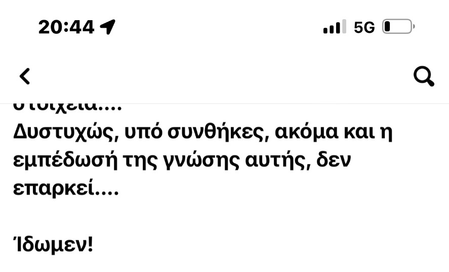 Απάτη-Γιατρός