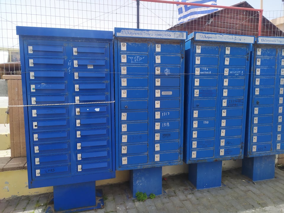 γραμματοκιβώτια