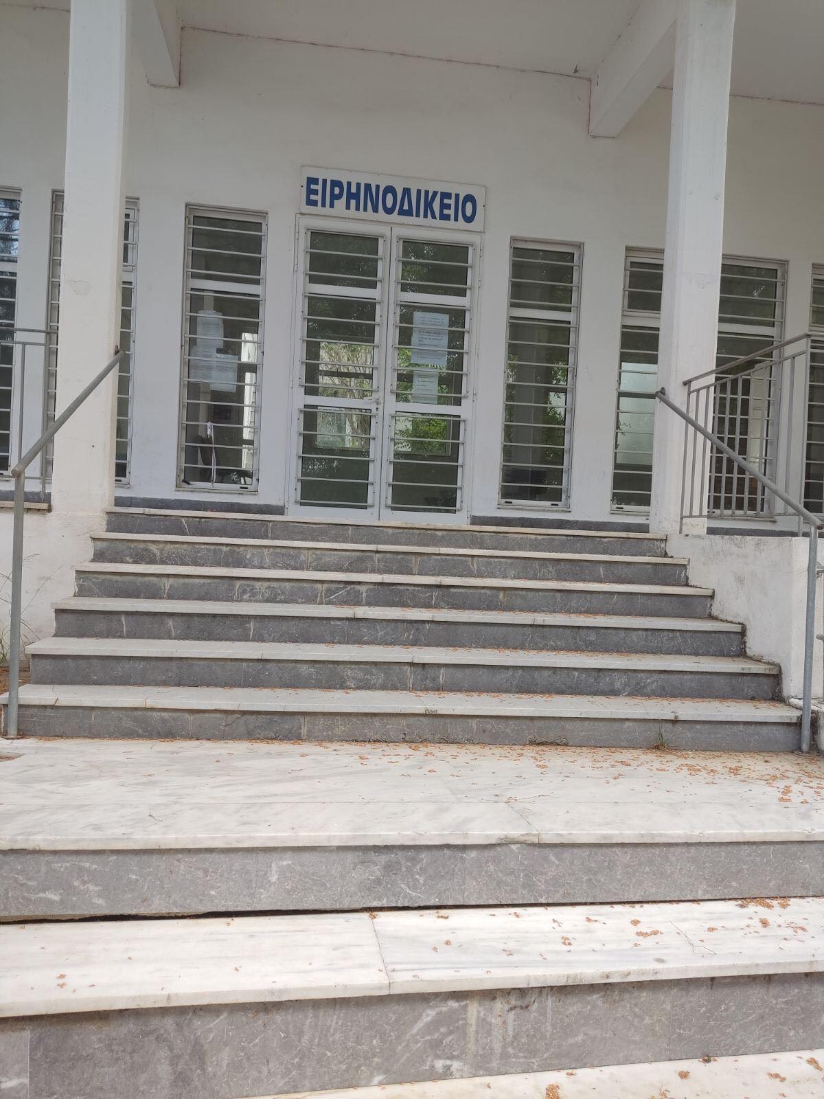 ειρηνοδικείο Μοιρών