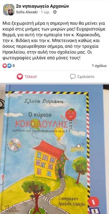 Σοφία Αλεξάκη