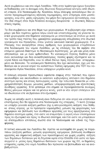 αναφορά