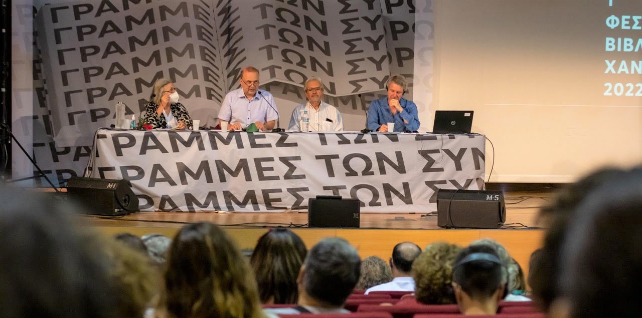 Φεστιβάλ Βιβλίου