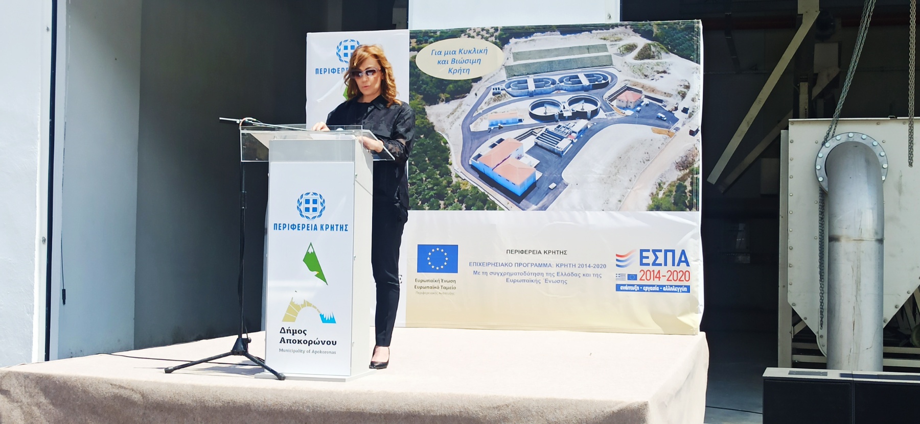 Παραδόθηκε στον Αποκόρωνα παρουσία του Περιφερειάρχη το υπερσύγχρονο εργοστάσιο επεξεργασίας λυμάτων