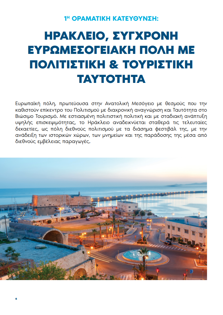 Πρόγραμμα Καραμαλάκη