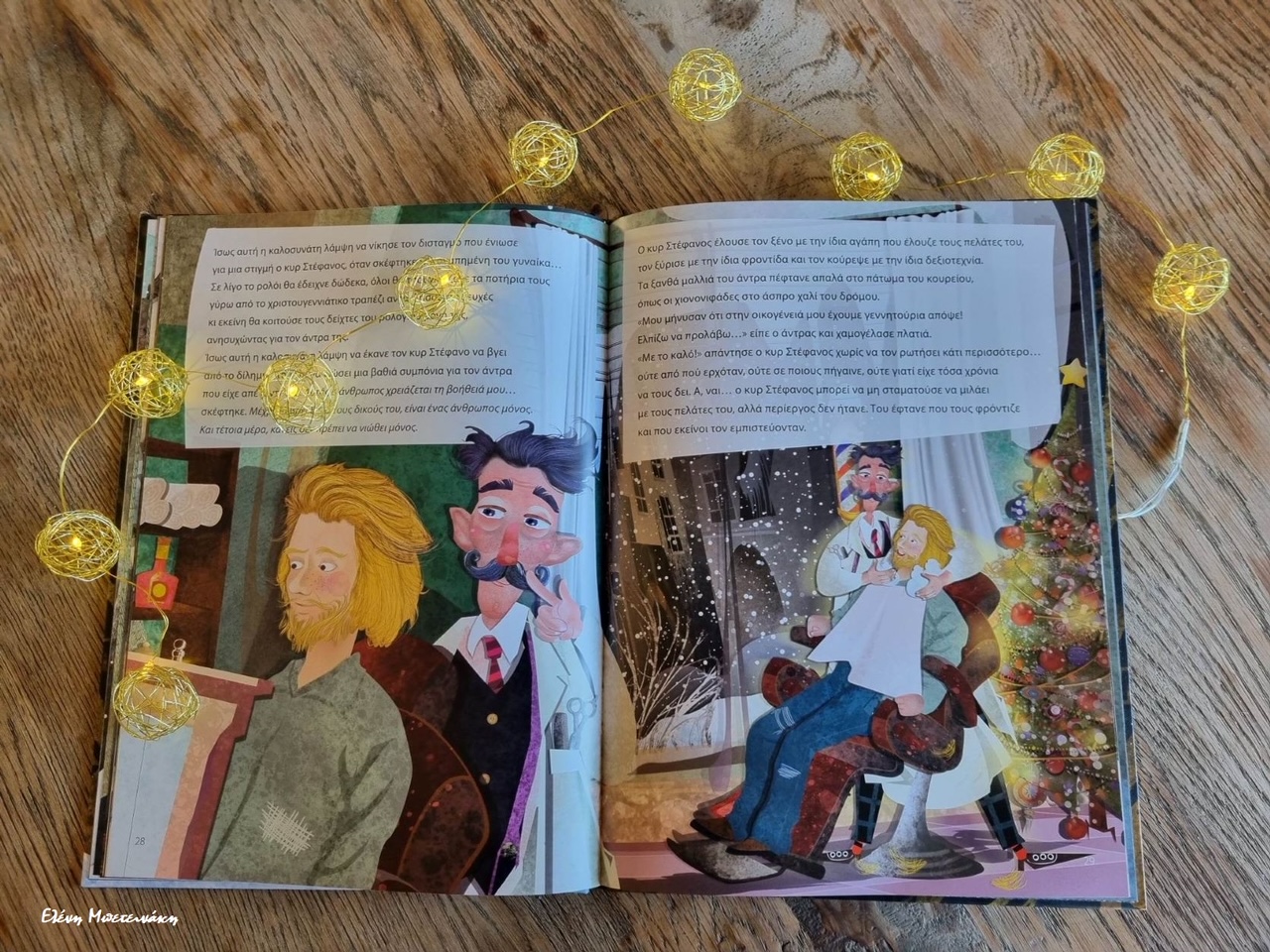 Ο κουρέας των Χριστουγέννων… στα Παραμύθια του Σαββάτου!