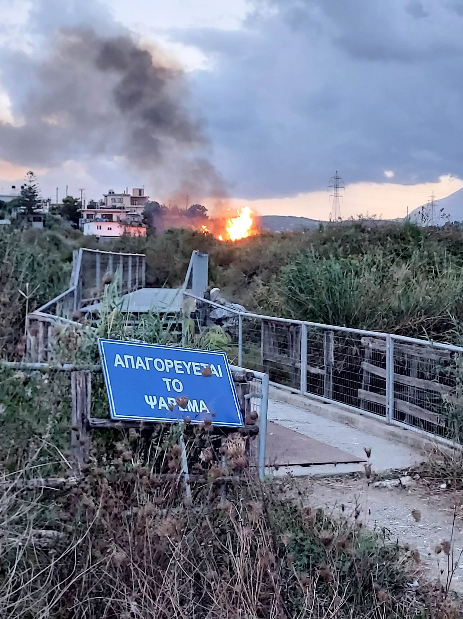 φωτιά αλμυρός