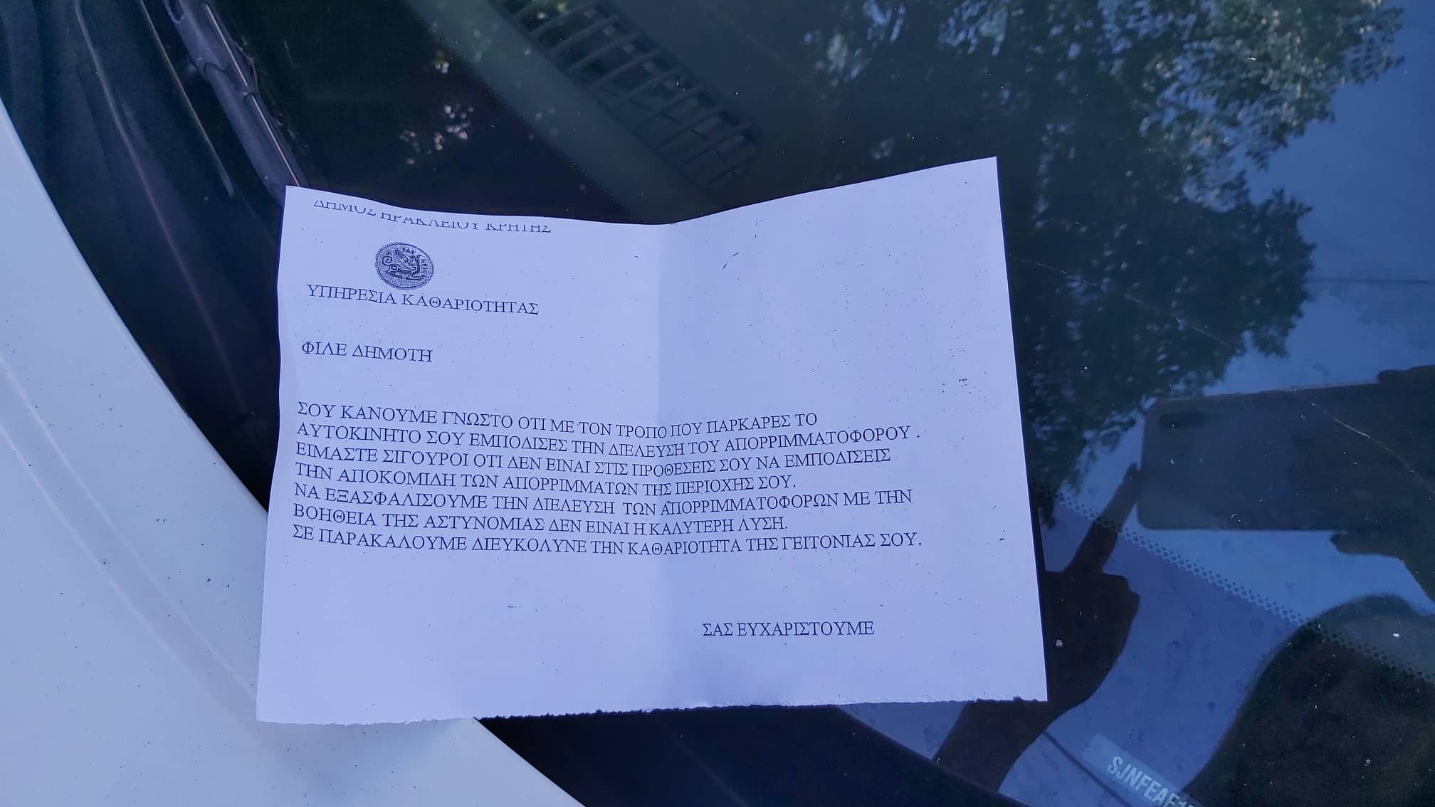 Παλαιοκάπα