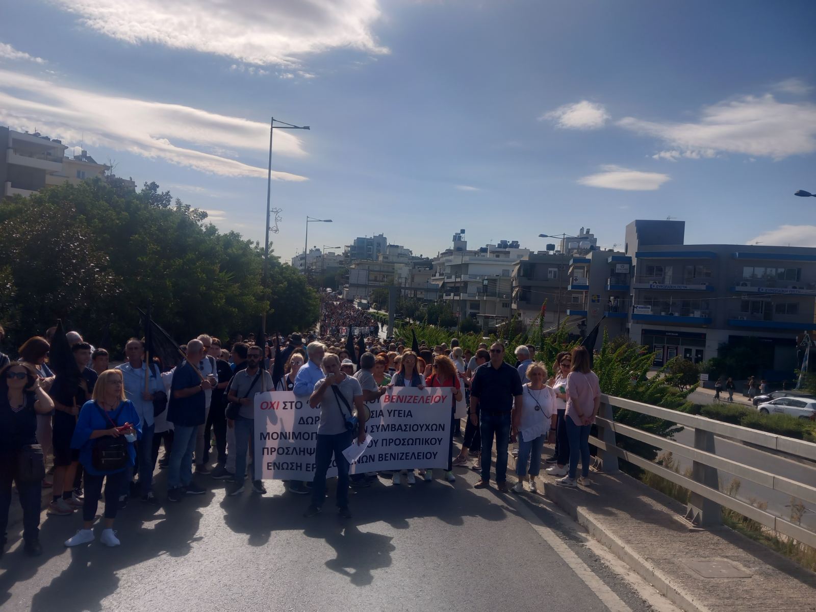 βενιζέλειο