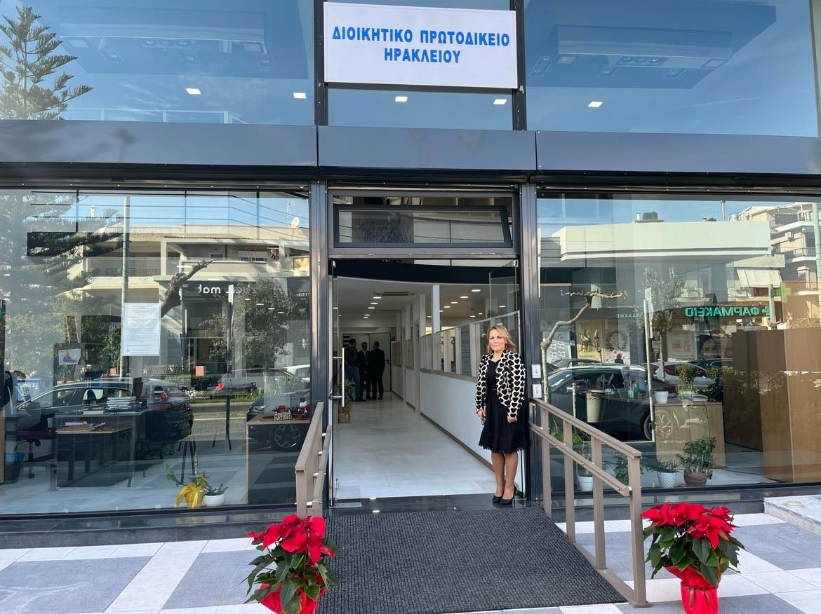 πρωτοδικείο