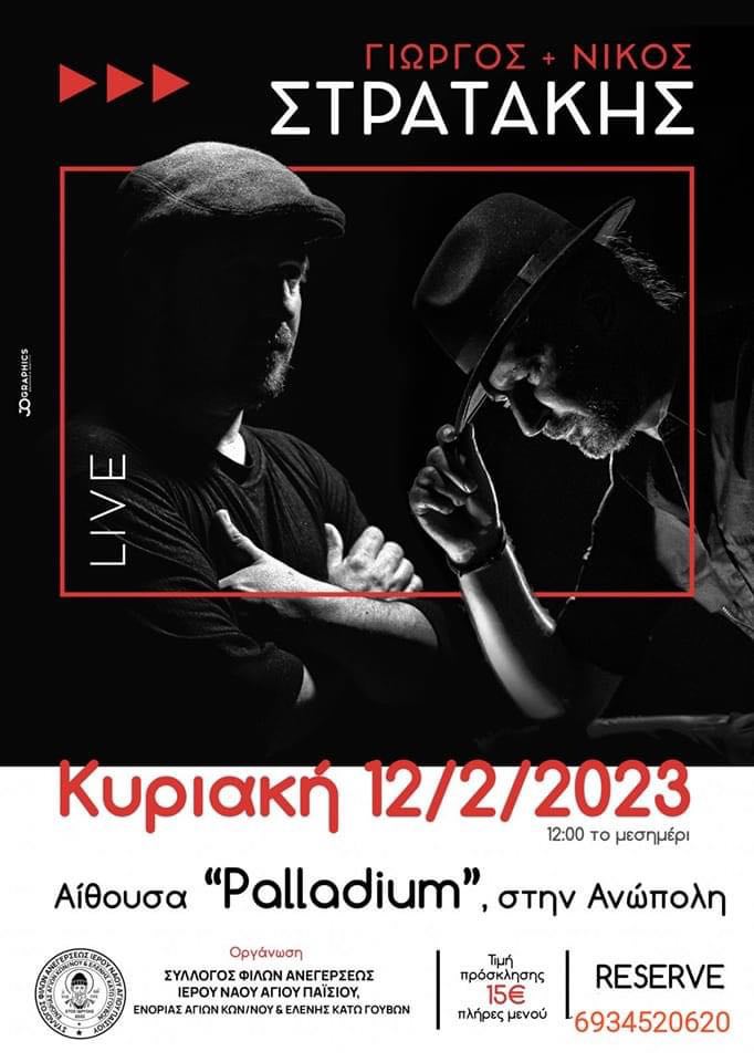 στρατάκια ναός γούβες εκδήλωση ηράκλειο