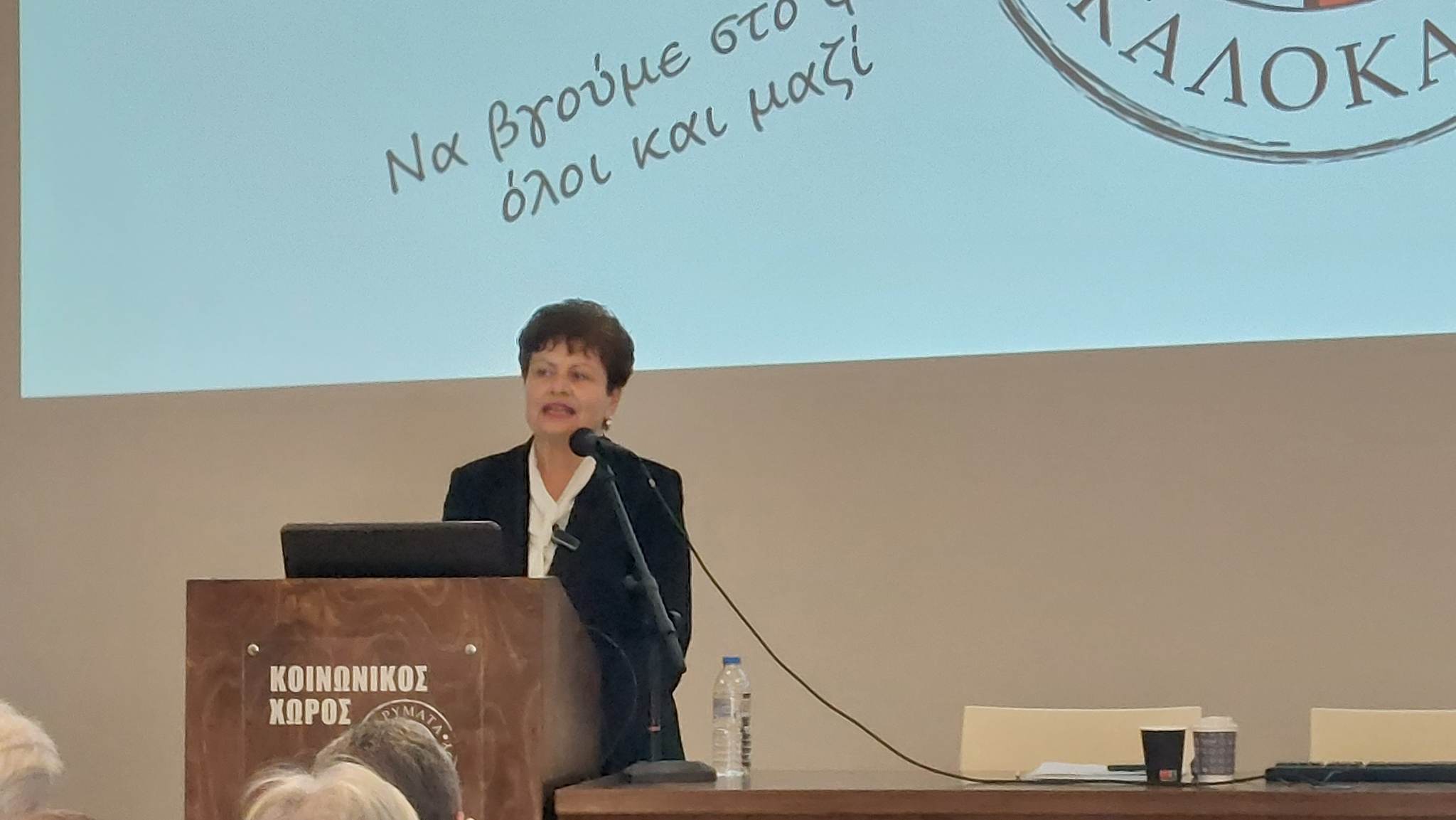 Φιλαρέτη Χρονάκη ιδρύματα Καλοκαιρινού Ηράκλειο