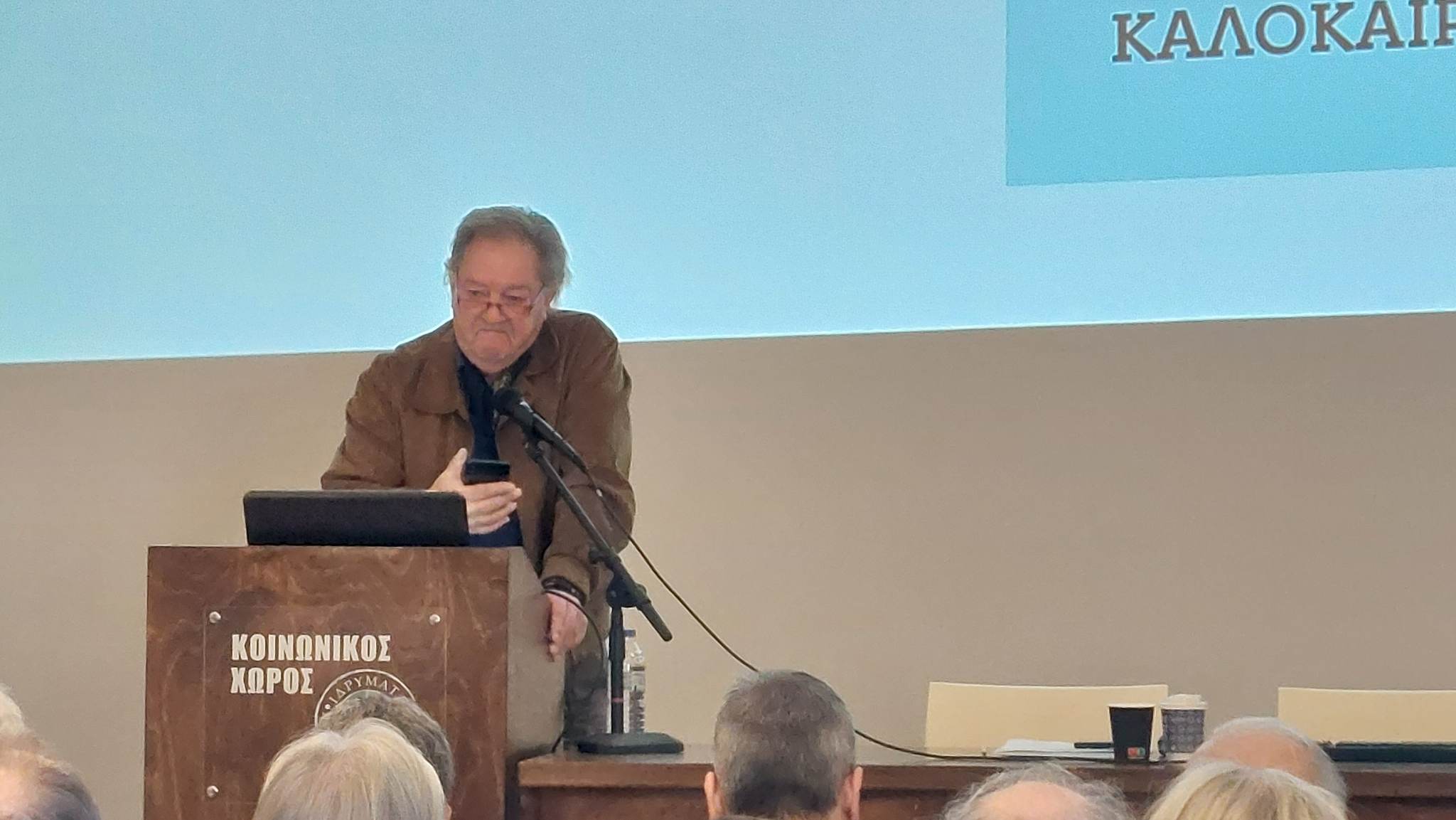 Μιχάλης ιστορίες ιδρύματα καλοκαιρινού ηράκλειο