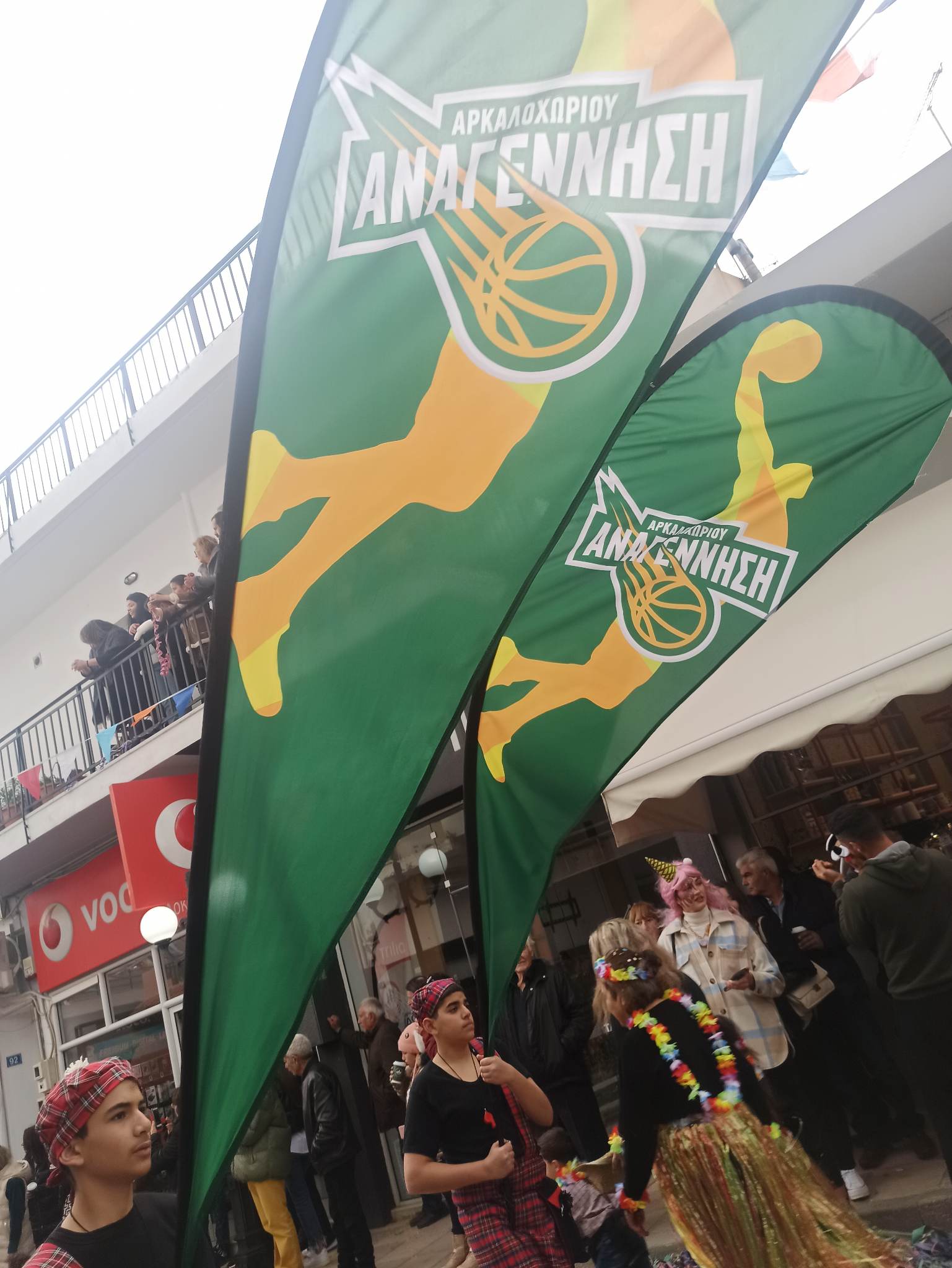 Καρναβάλι Αρκαλοχώρι Απόκριες Δήμος Μινώα Ηράκλειο