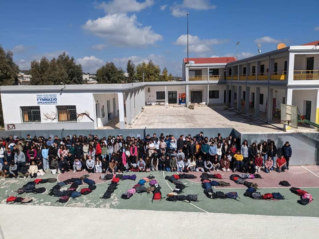 Γυμνάσιο Αρκαλοχωρίου Ηράκλειο Τέμπη
