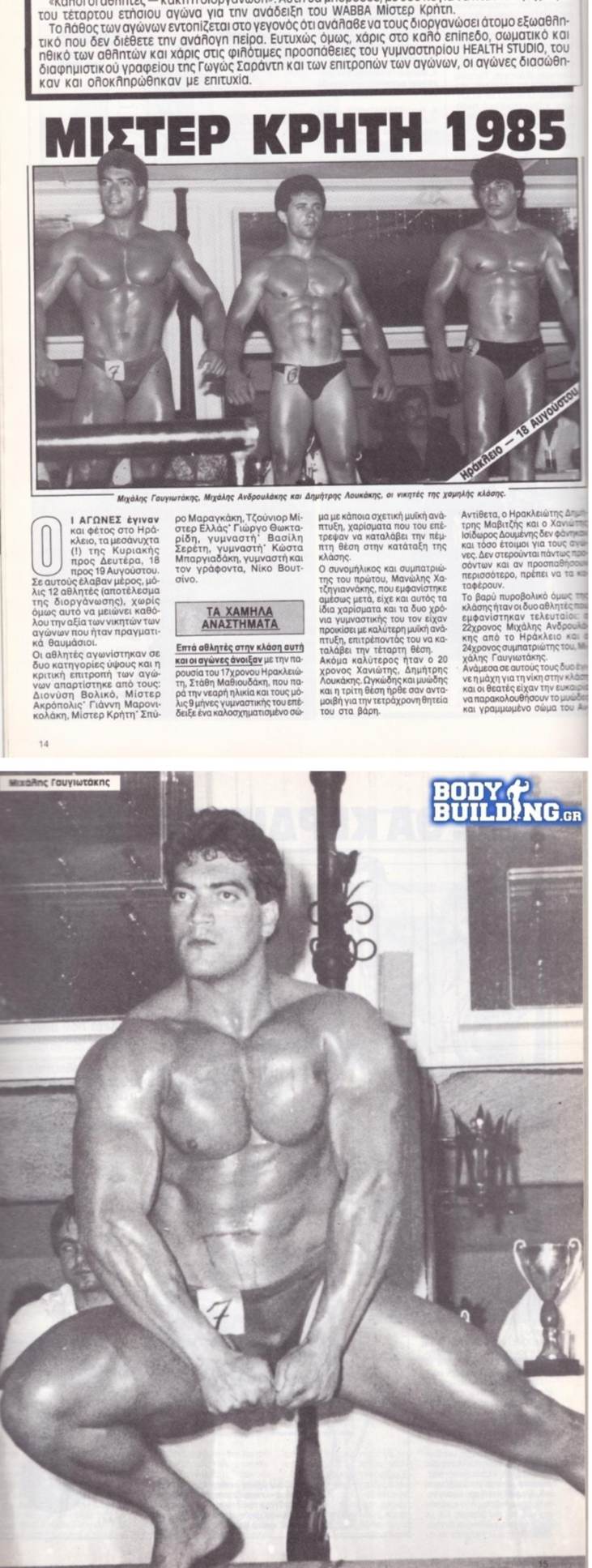 Μιχάλης Γαυγιωτάκης Ηράκλειο Εκλογές 2023 Σπαρτιάτες