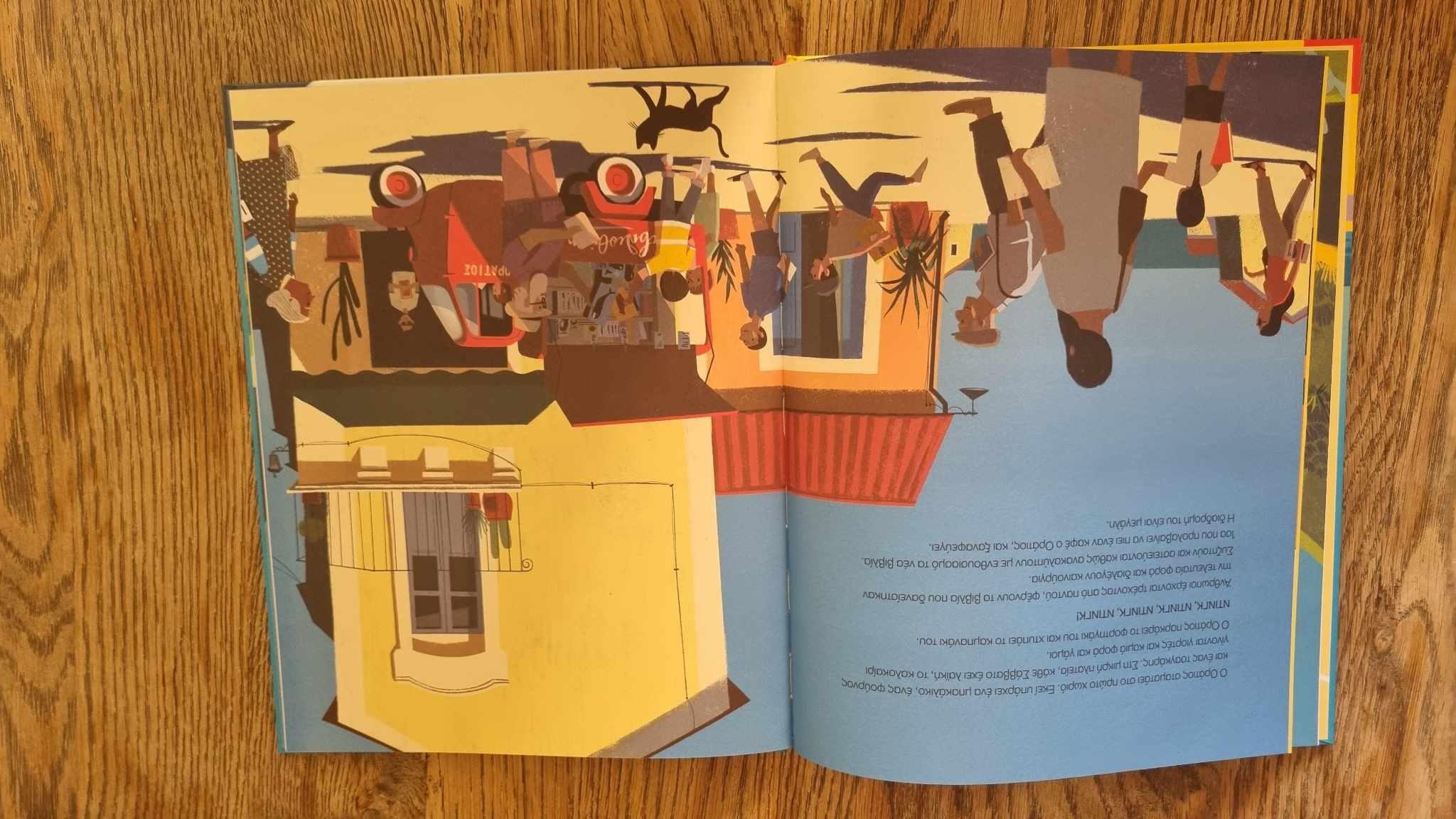 H Βιβλιοθήκη του Οράτιου