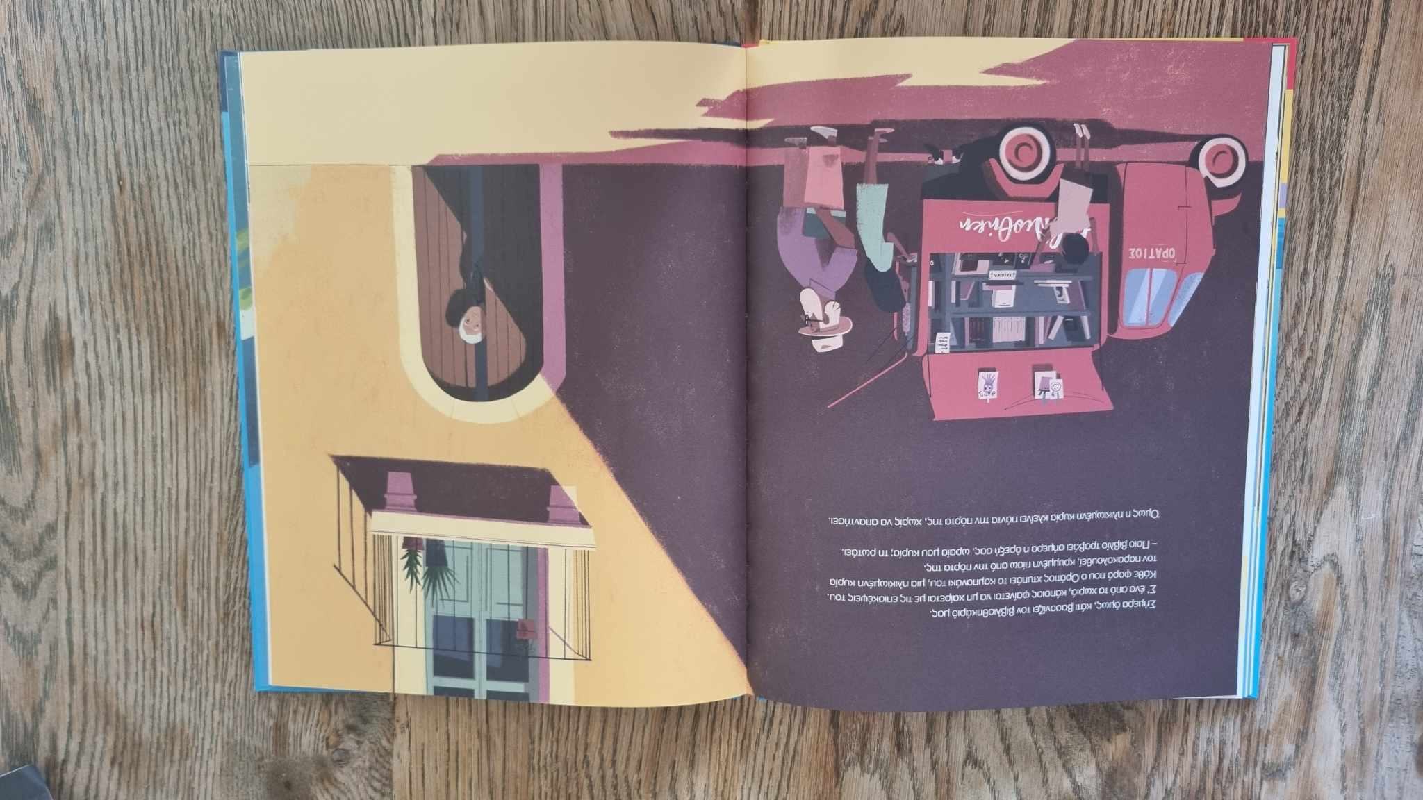 H Βιβλιοθήκη του Οράτιου