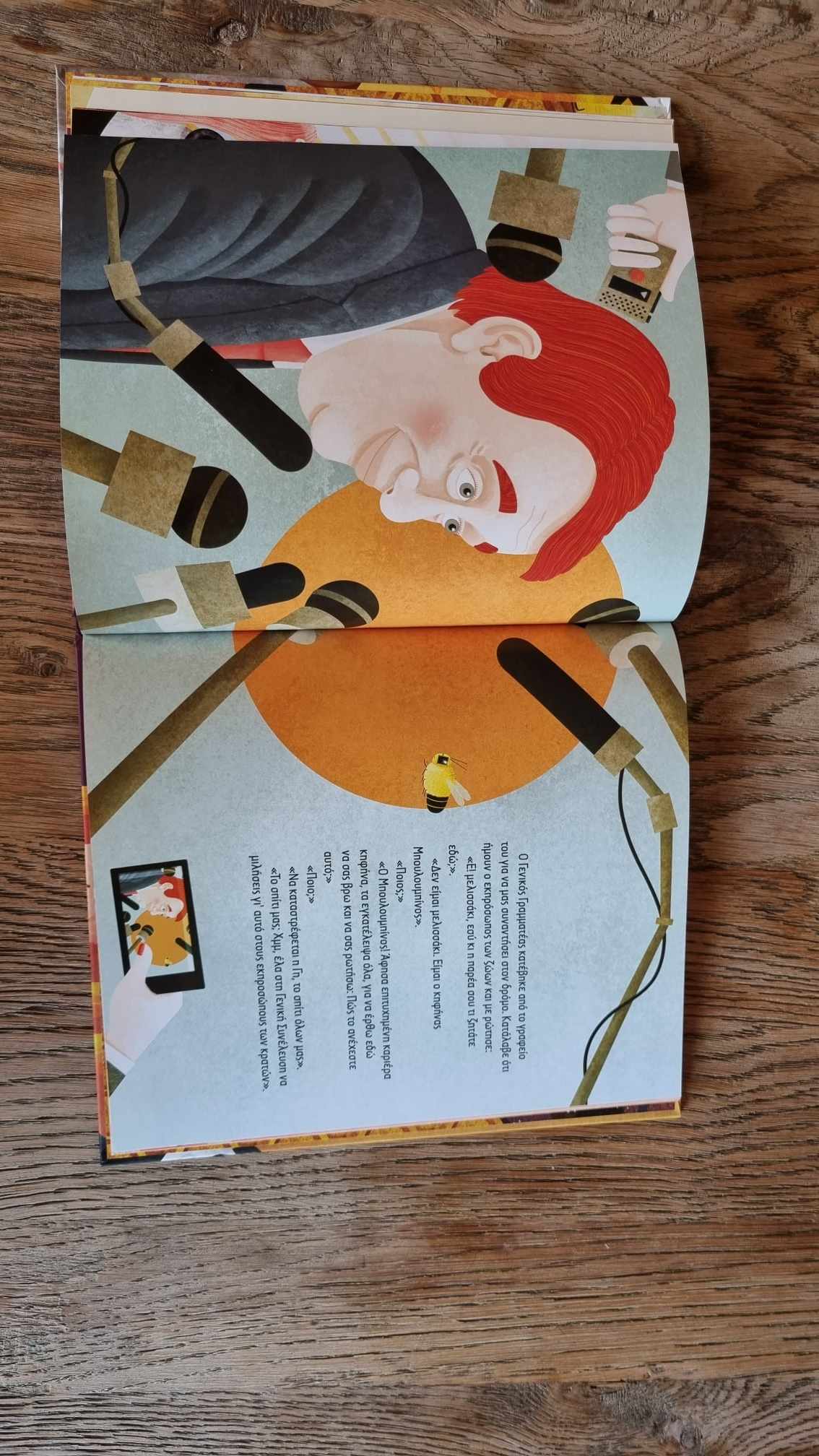 Παραμύθια του Σαββάτου