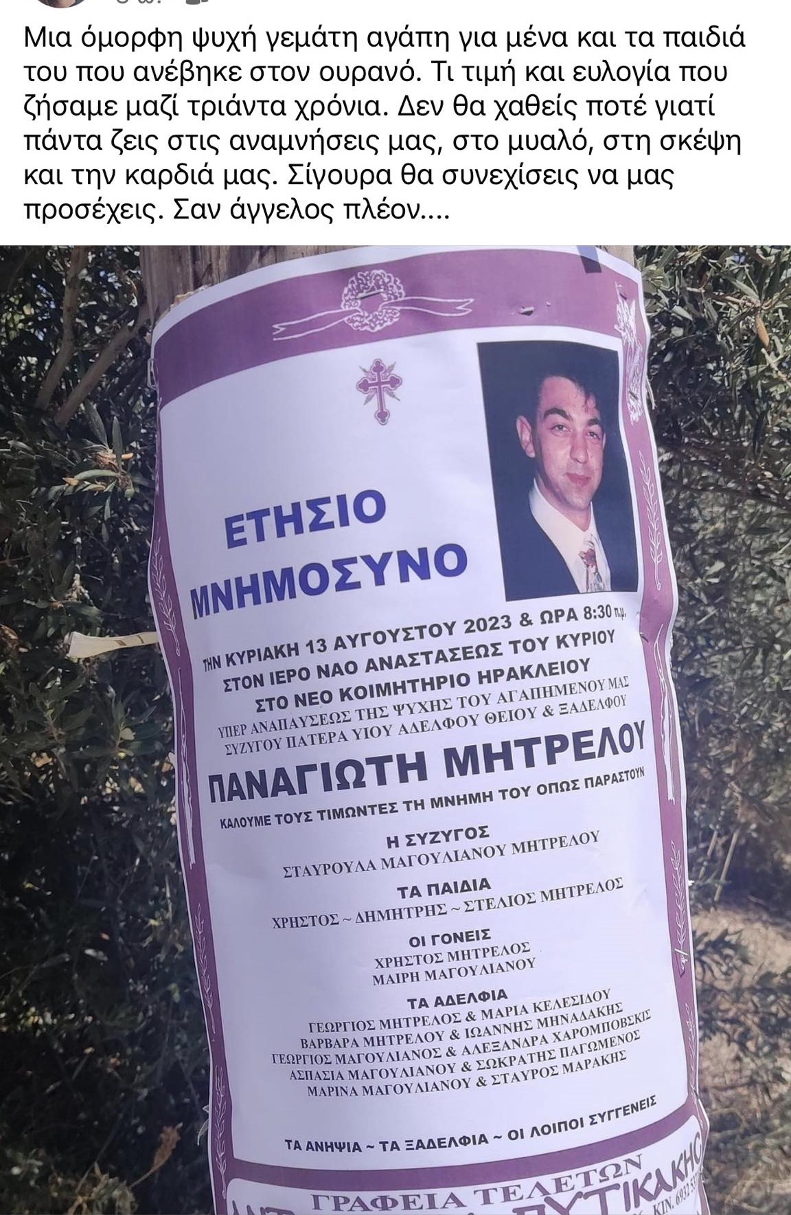Μητρέλος