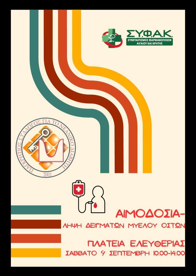 νεανικός διαβητης