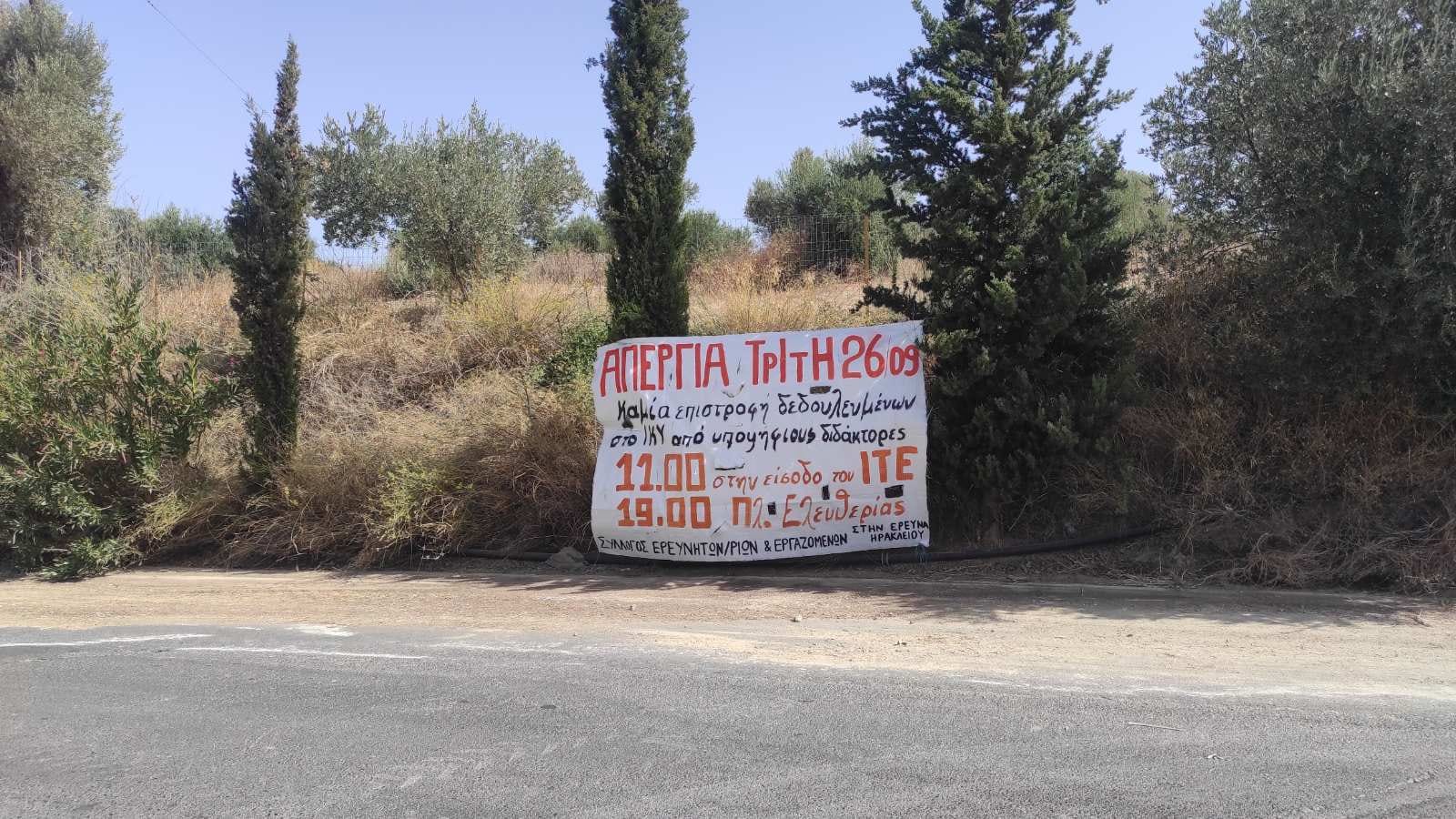 ερευνητές