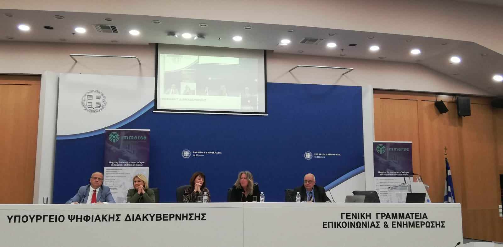 immerse παιδιά μετανάστες ημερίδες