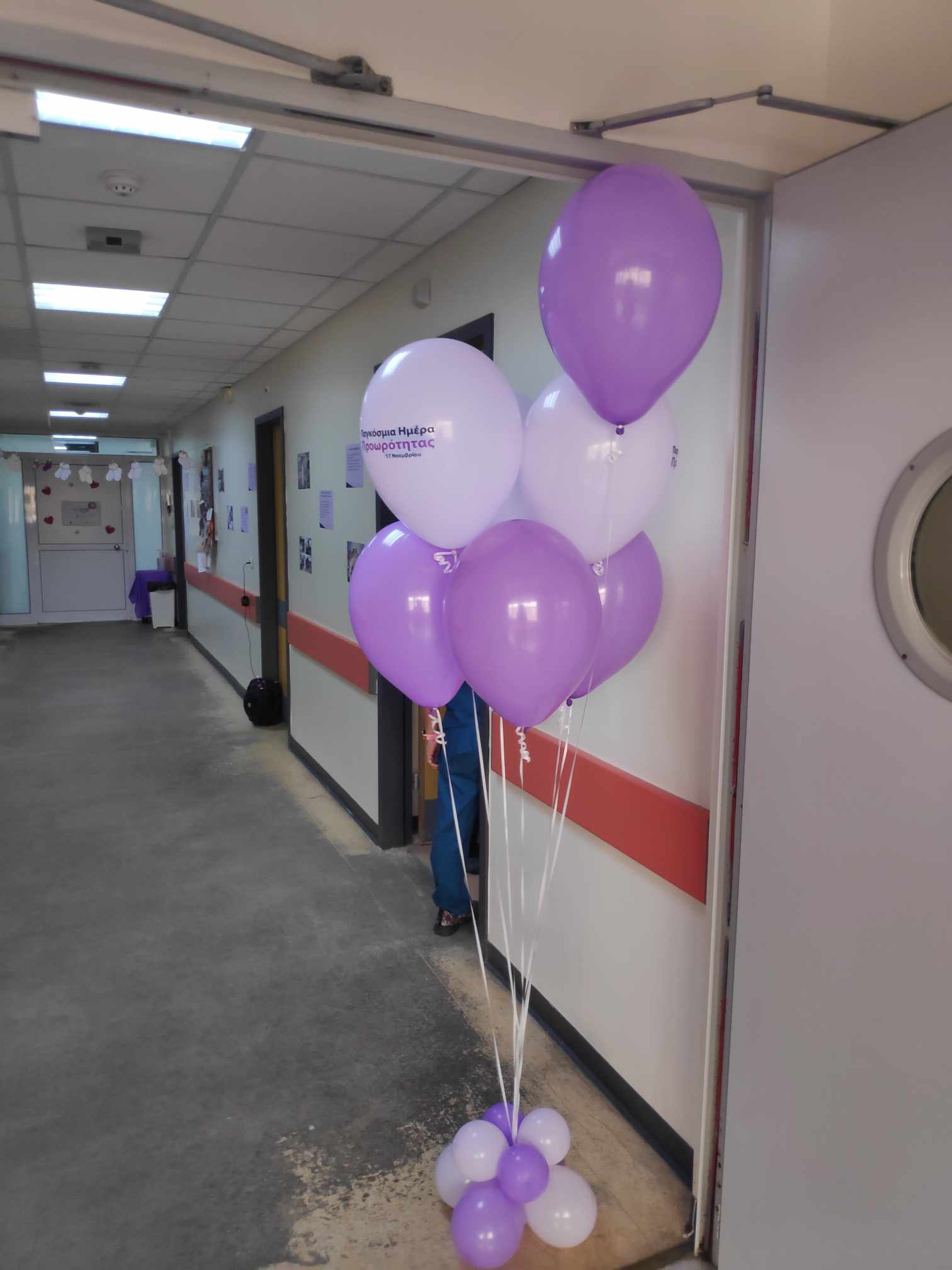 Μονάδα πρόωρων Βενιζέλειο