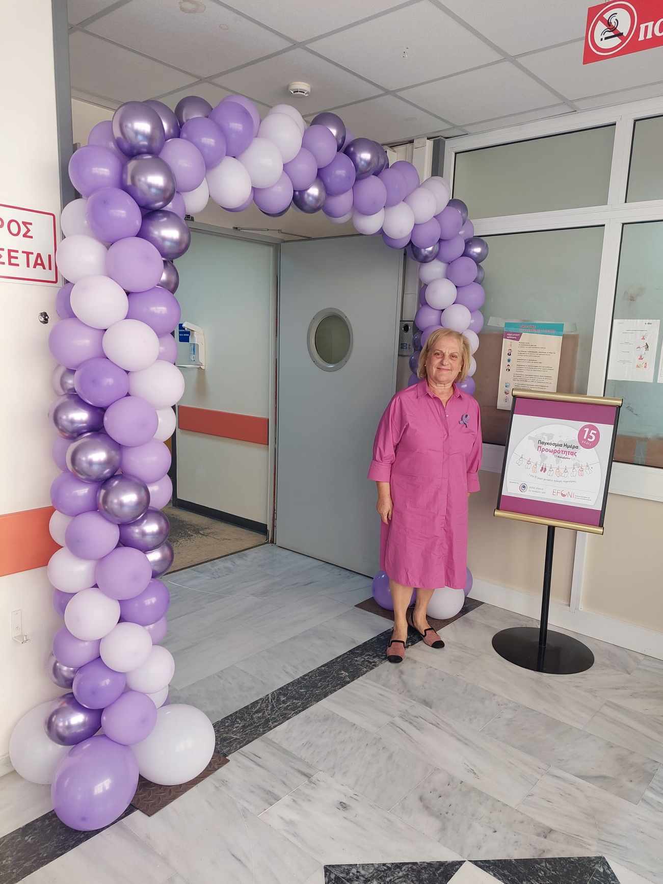 Μονάδα πρόωρων Βενιζέλειο