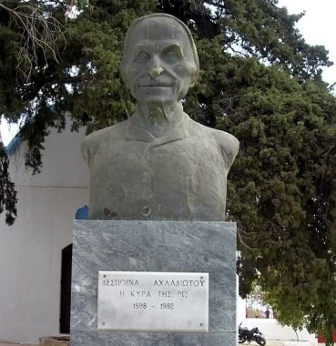 κυρά της Ρω