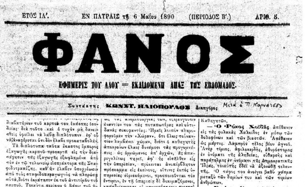 Ένας πρώην εισαγγελέας εφετών, ένας βουλευτής, πεθαίνει στη φυλακή. 