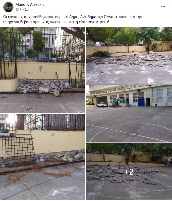 3ο Λύκειο εργασίες