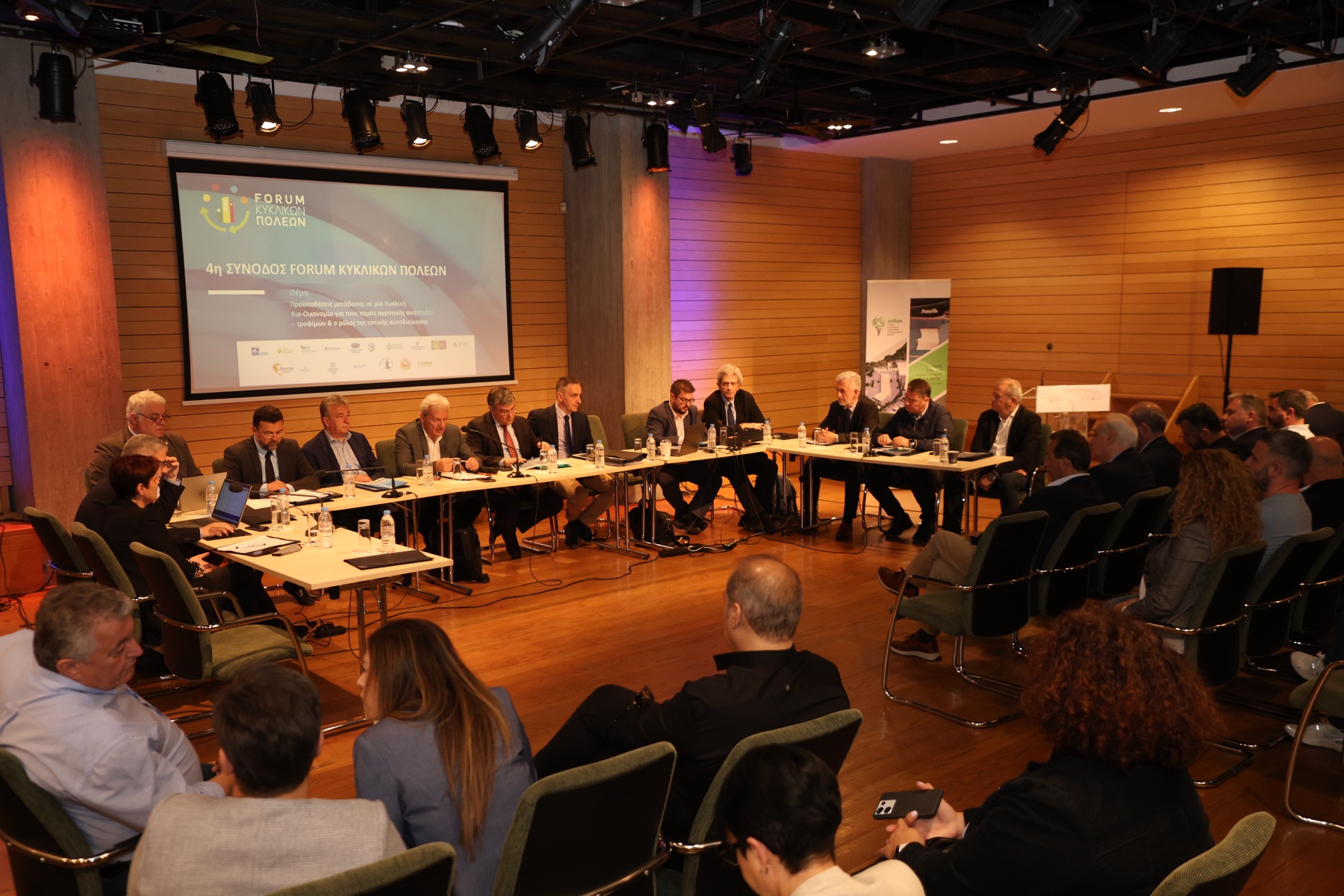 forum Κυκλικές πόλεις Περιφερειάρχης