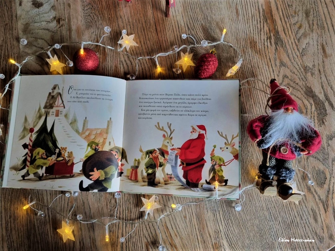 Ελένη Μπετεινάκη