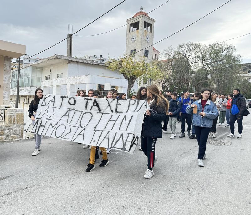 Διαμαρτυρία Μαθητές Κρουσώνας