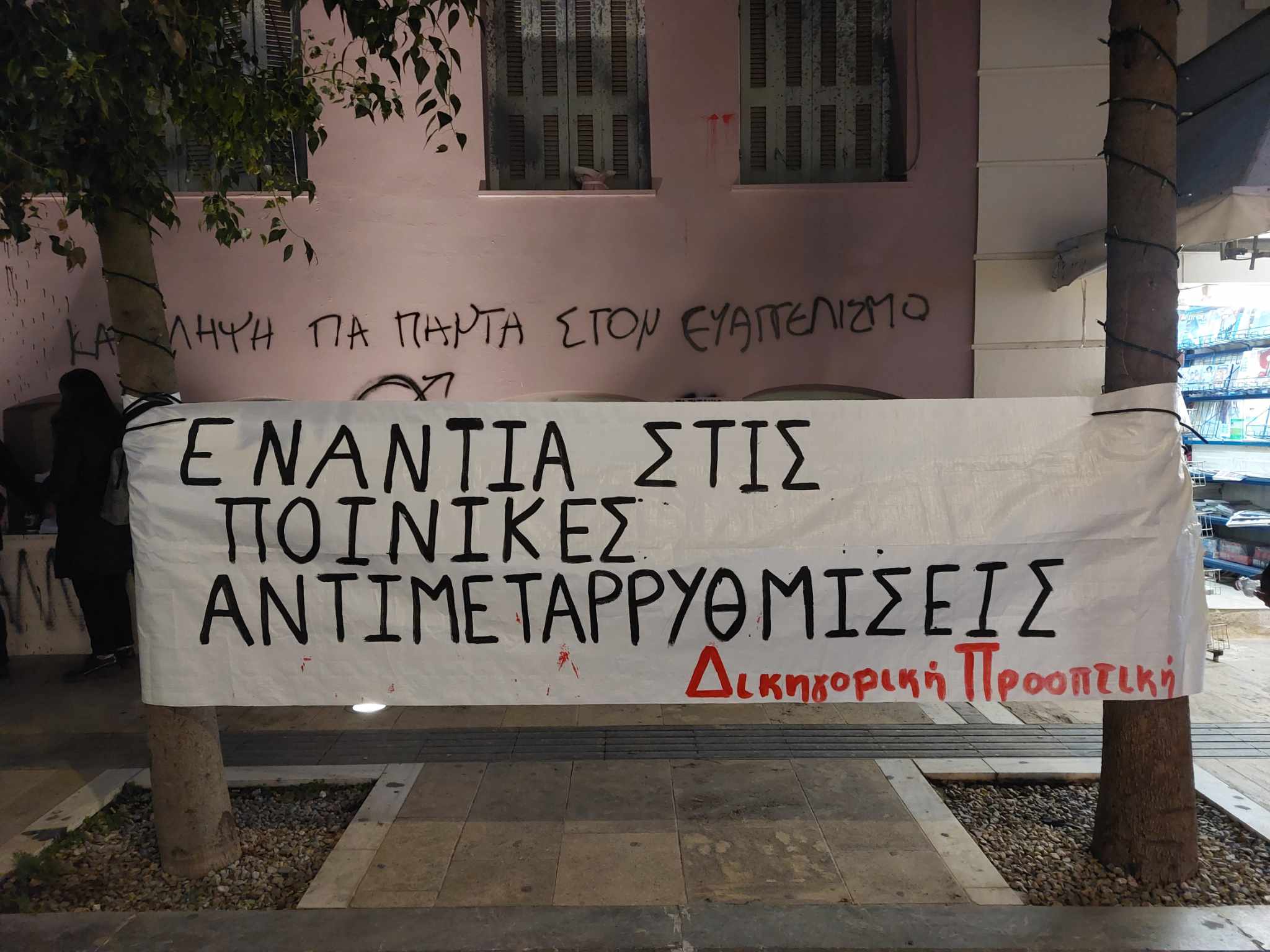 Δικηγοροι ηρακλειο διαμαρτυρία