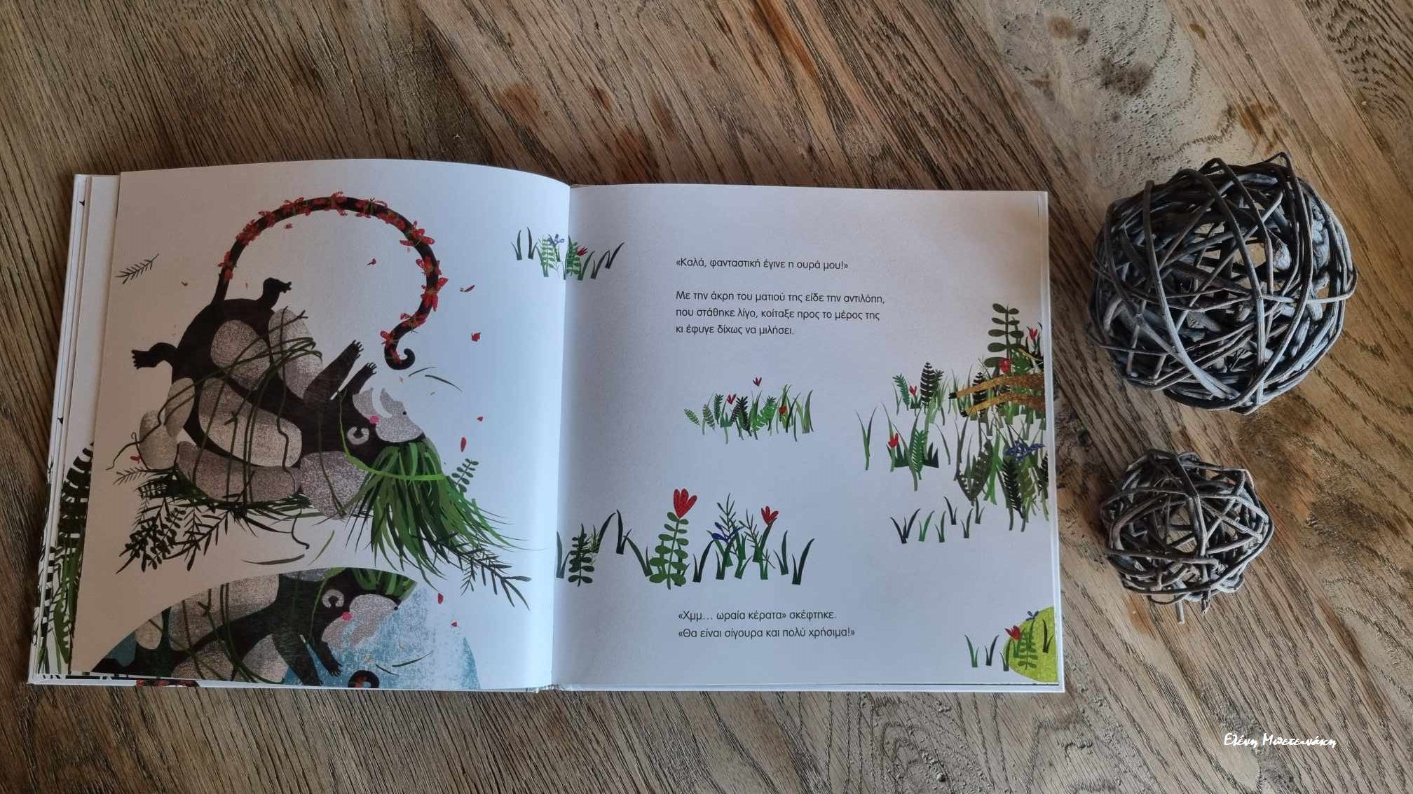 Μια άλλη Μαϊμού* της Ντανιέλα Σταματιάδη στα Παραμύθια του Σαββάτου!