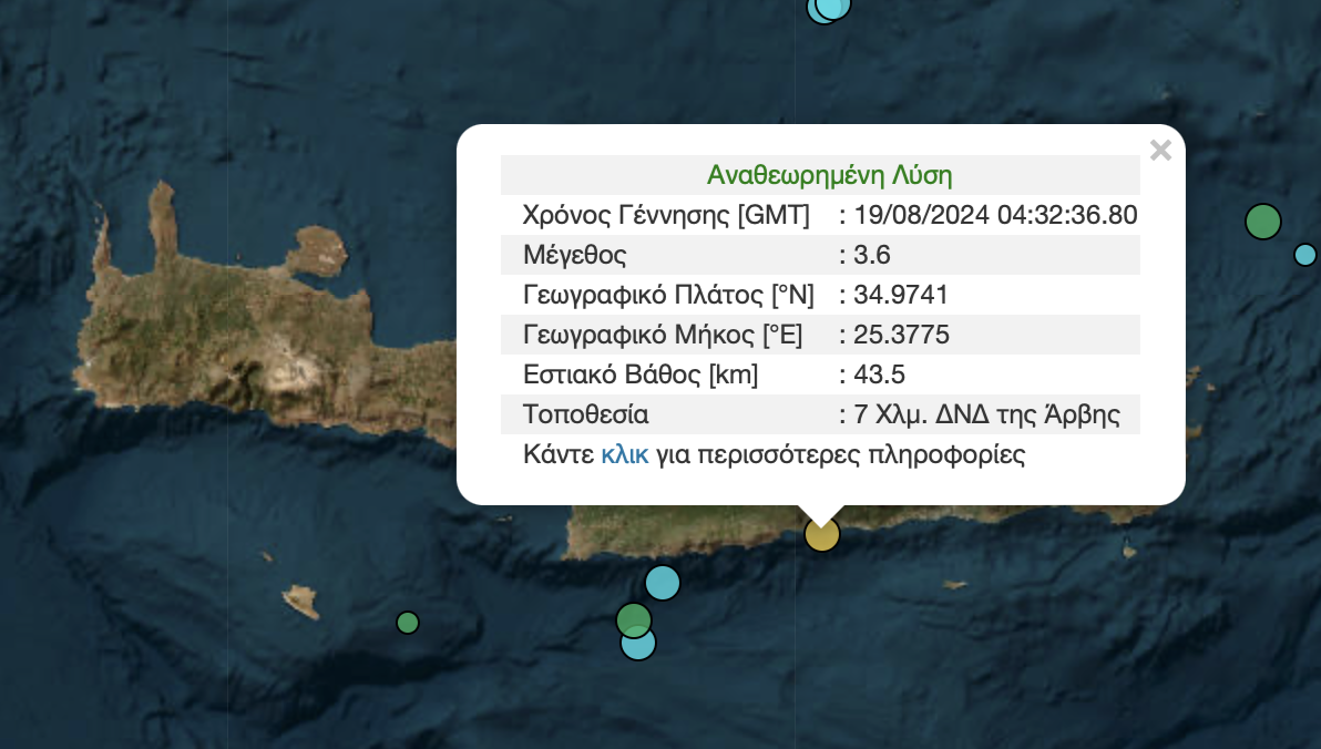σεισμός στη νοτιά Κρήτη 