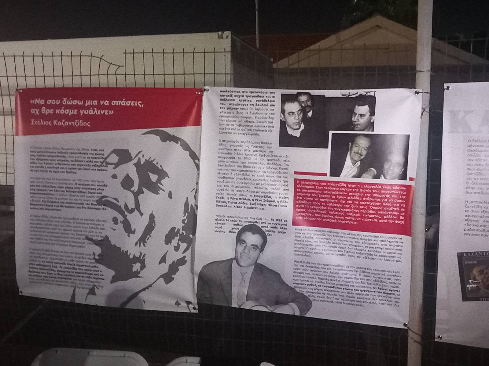 Μαργαρίτης