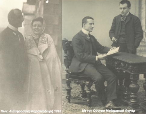 Καραθοδωρής