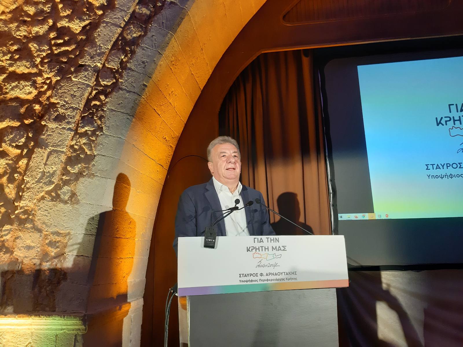 Αρναουτάκης