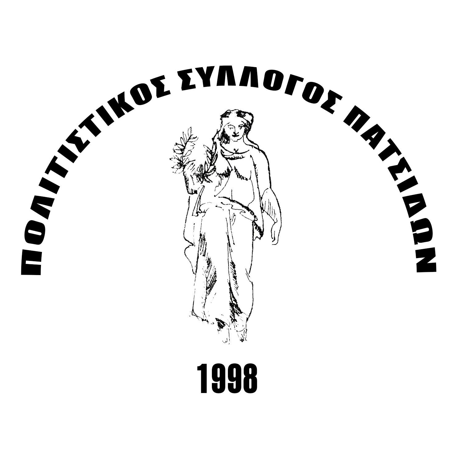 Γιορτή Σταφυλιού Πατσίδες Ηράκλειο