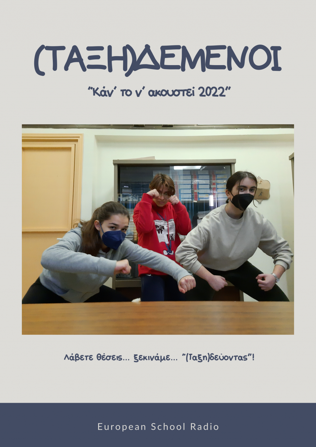 Πειραματικό Ηρακλείου