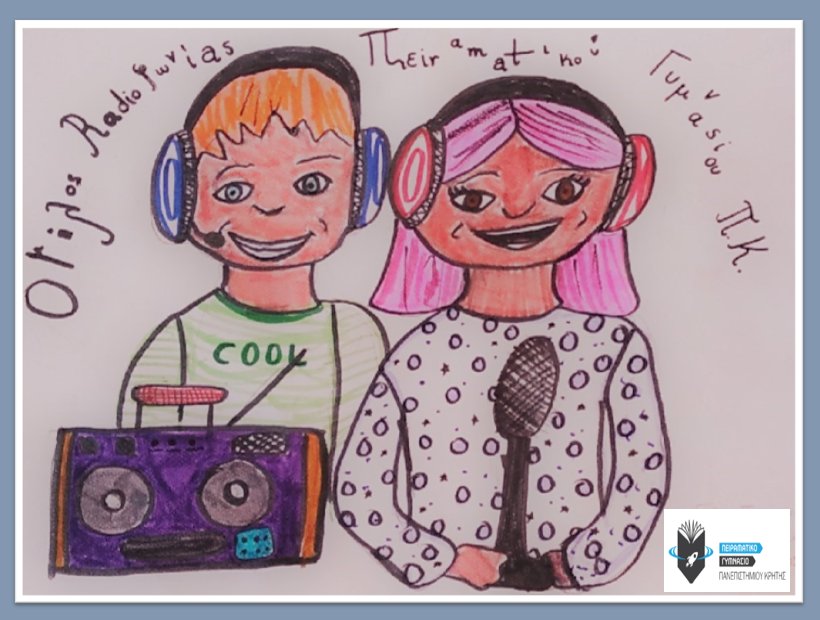 Πειραματικό Ρεθύμνου