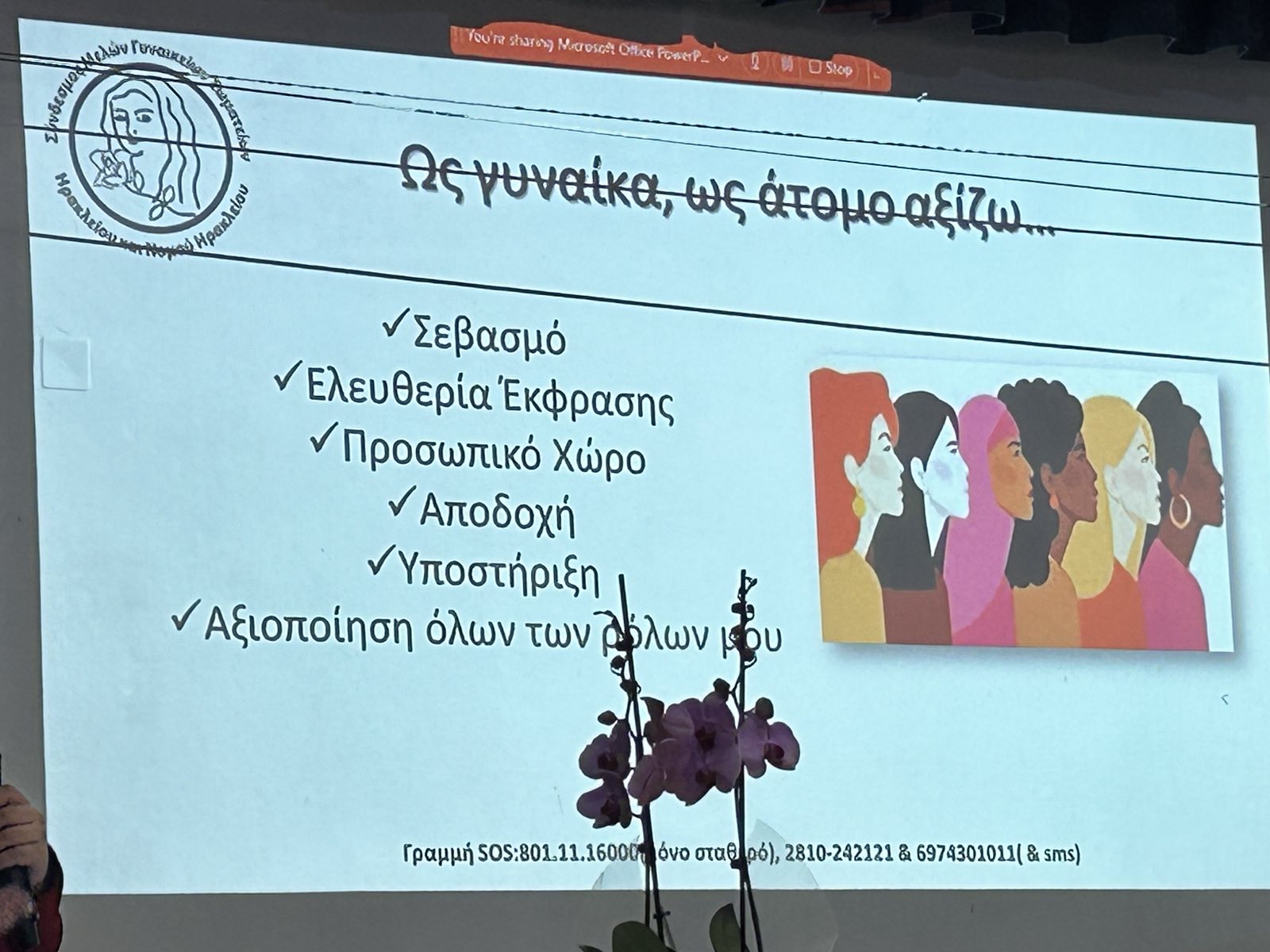 5ο ΓΕΛ εκδήλωση Ημέρα Γυναίκας