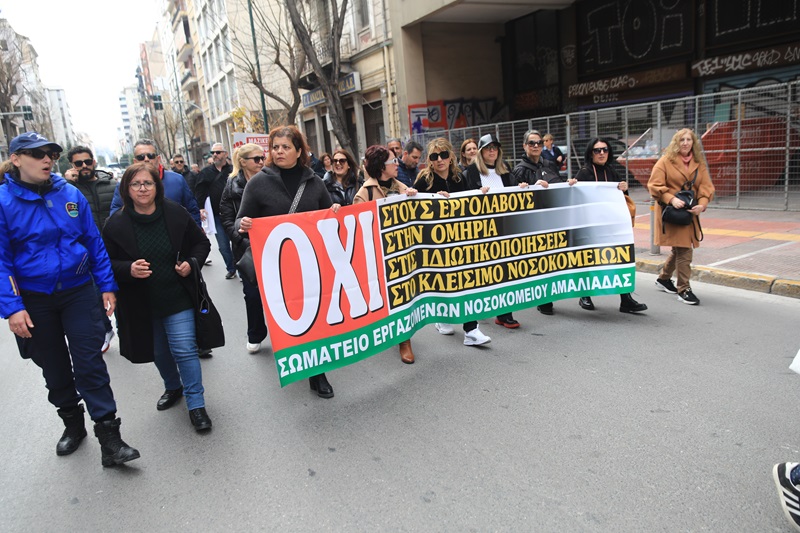 Διαμαρτυρία