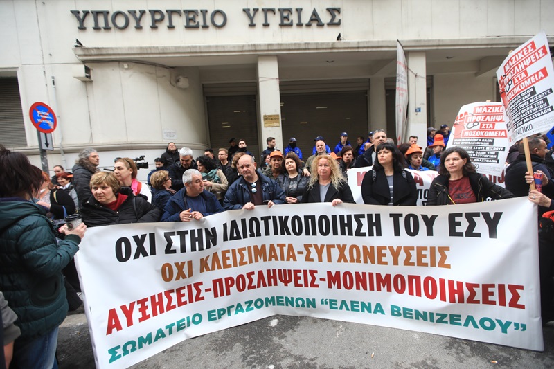 Διαμαρτυρία