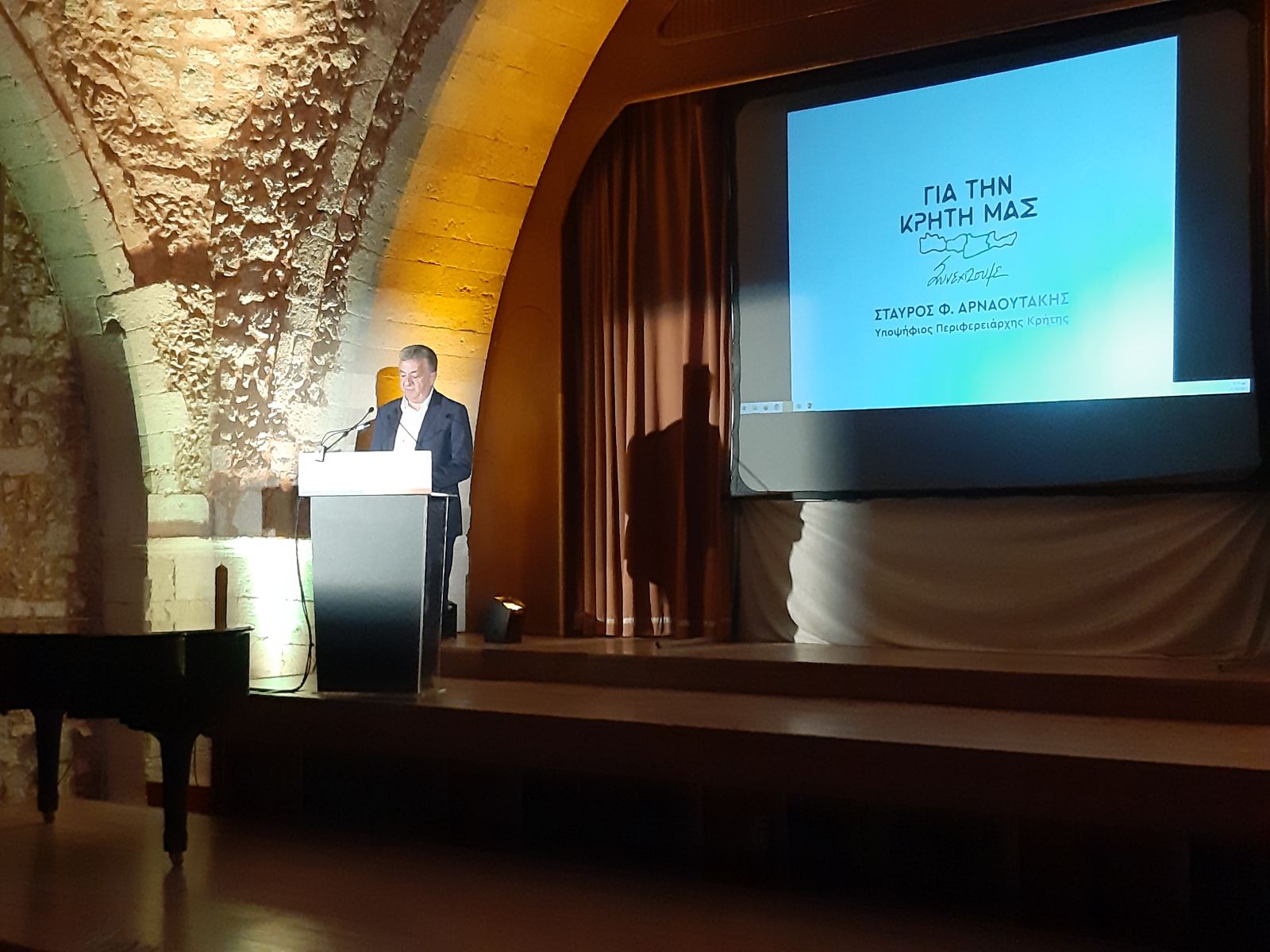 Αρναουτάκης