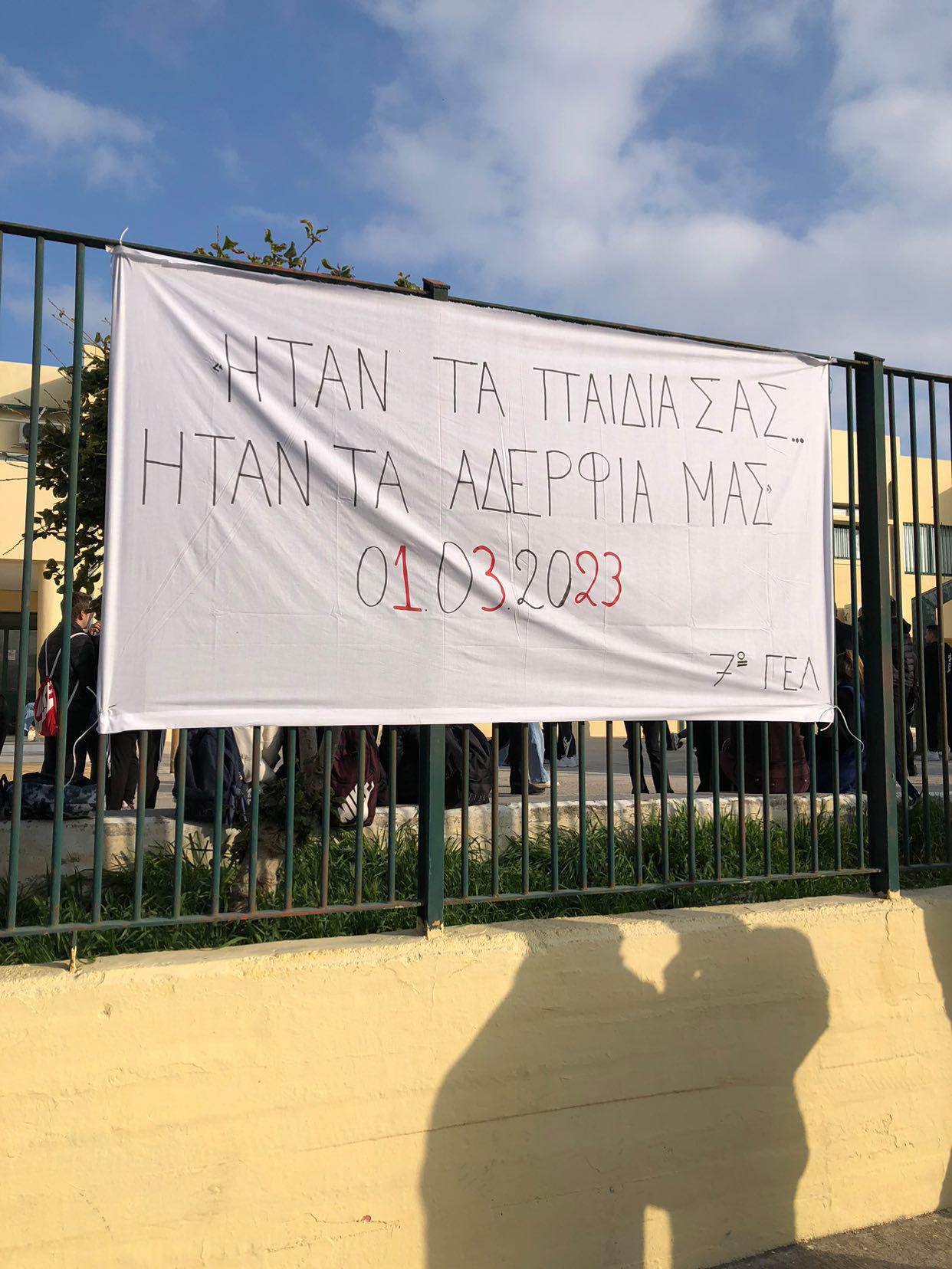 7ο γελ ηρακλειο